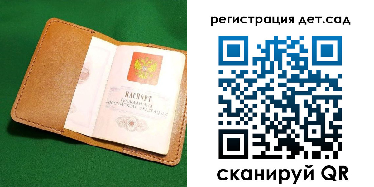 прописка в квартире в Данилове