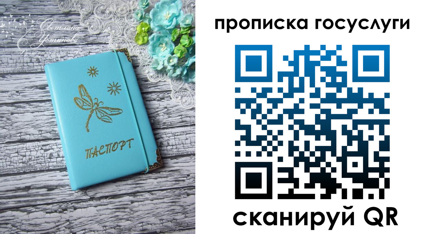 временная прописка в Данилове
