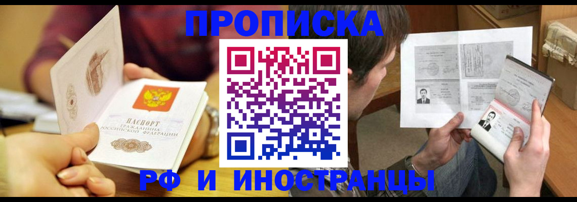 временная регистрация в квартире в Данилове
