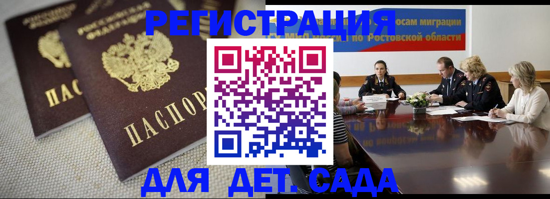 временная регистрация адрес в Данилове